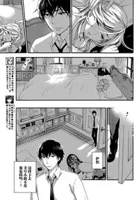 [Kuon Michiyoshi] HUNDRED GAME Ch. 7 (Monthly Vitaman 2015-06) [Chinese] [樱翼汉化组]