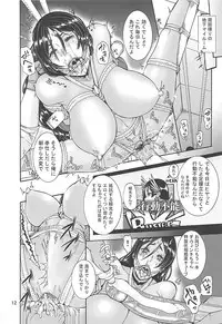 (COMIC1☆13) [Nurebairo (Karasu)] Warped Mind (Fate/Grand Order)