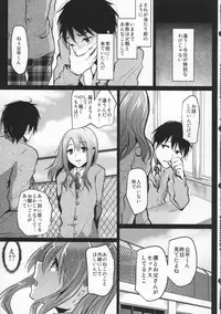 (C83) [Cannabis (Shimaji)] Doukyuusei no Ouchi no Jouji