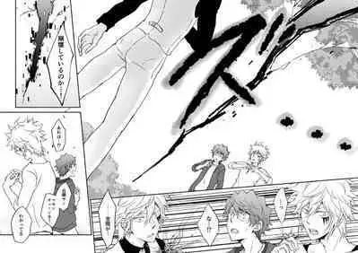 Bourei no yoru wa akeru