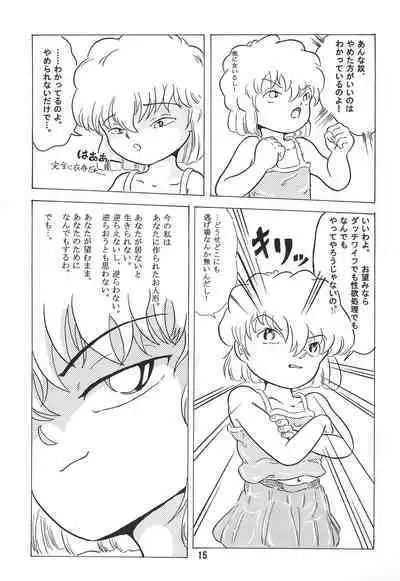 Soko ni Ai wa aru no? 5