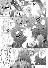 (Reitaisai 10) [Kuma no Mori (Kumataro)] Tentacle Area in Bloom (Touhou Project)
