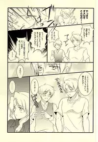 (USA7) [50STARS (Kouzuki)] Amepai Log (Hetalia: Axis Powers)