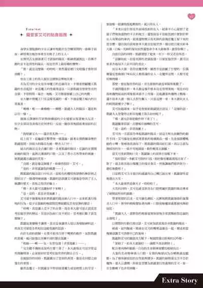 TenkafuMA! Official Game Setting Book (Chinese)