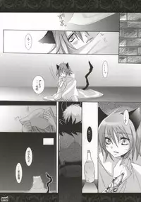 Mor+Nox (Lamento -Beyond the Void-)