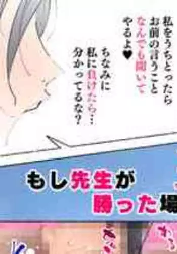 [アゴビッチ姉さん] 続!体育の授業で生徒をバテらせた後、搾り取る体育の先生