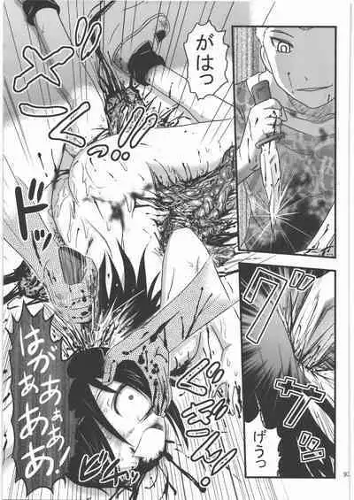 (C87) [Uzigaya (Uziga Waita)] Dokudoku REVIVAL & PANZER (Various)