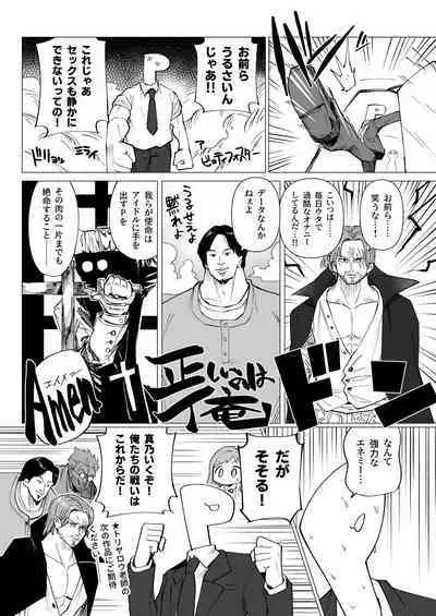 [Nerimono Koujou (Various)] Sakuragi Mano Dosukebe Goudoushi 