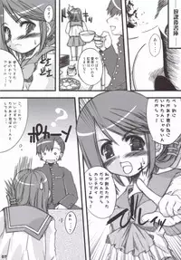 (SC31) [The Latest Engine (Fujiyama Takashi)] Iincho no Tsundere Daisakusen! (ToHeart2)