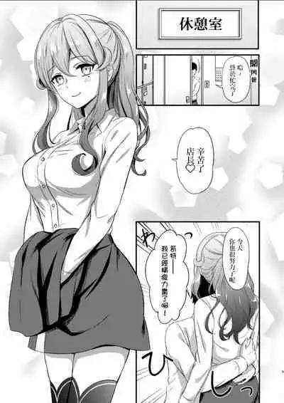 Shigoto Owari no Got-chan | 工作結束後的哥特醬