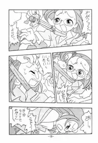 (C61) [UNION OF THE SNAKE (Shinda Mane)] more than a feeling (Ojamajo DoReMi)