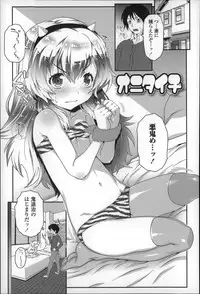 [mdo-h] Loli-Cha Love