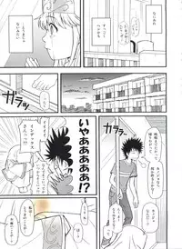 (SC42) [Homunculus] Toaru H no Index (Toaru Majutsu no Index)