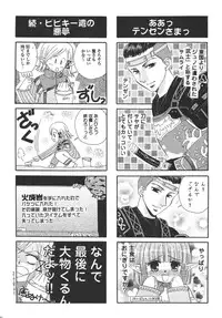 (C72) [Ichigo Milk (Marimo, Tsukune)] Misueru Milk - Mithra and Elvaan Ver. (Final Fantasy XI)