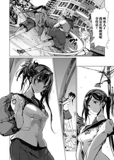 [Endou Okito] Otohime Diver | 乙姬潛水士 [Chinese] [Digital]