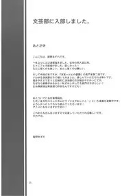 (C78) [Konno Seisakubou (Konno Azure)] Bungeibu ni Nyuubu shimashita. (The Melancholy of Haruhi Suzumiya)