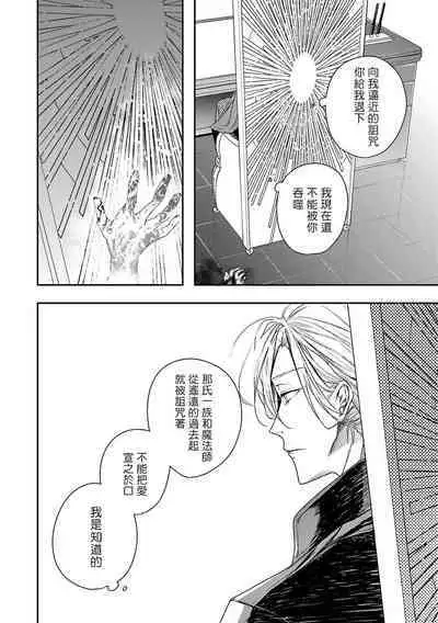 [Seina Anji] World's End Blue Bird | 末世青鸟 Ch. 4-10 + 特典 [Chinese] [Digital]