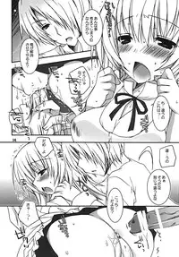 [Dennou Fuyu Mikan (Ueda Rieko)] Kiken Shisou. (WORKING!!) [Digital]