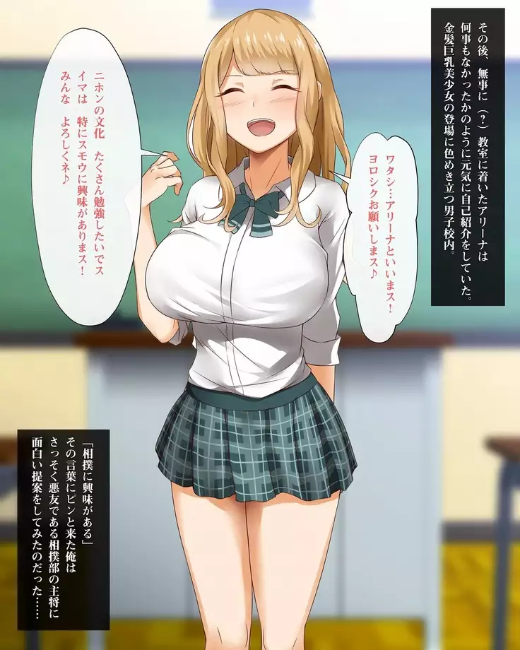 YOU wa Ero shi ni Nippon e ! ?