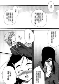 (C66) [Itsukidou (Touma Itsuki)] You're My Best... 2 (Futari wa PreCure) [Chinese] [CE家族社]