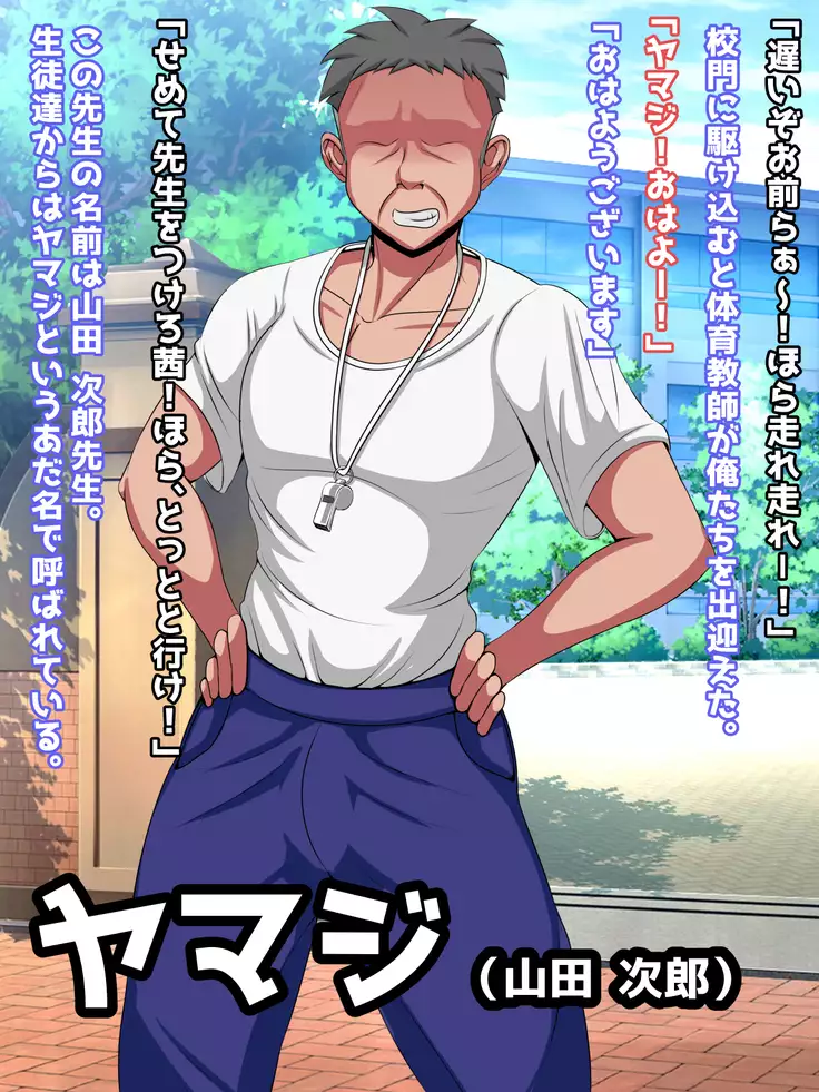 Hatsuiku no yoi osananajimi ga netora reru no wa sukidesu ka?