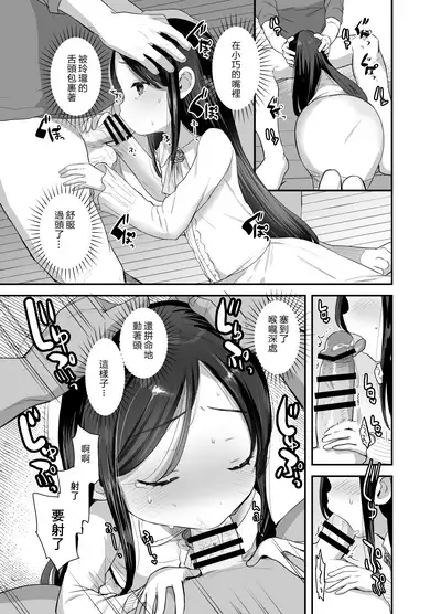 [Barumishu (Ronrinri Ronri)] Anoko wa Kawaranai [Chinese] [零食汉化组] [Digital]