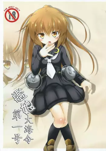 Shuna wa rimuru-sama no kodomo ga hoshī nodesu!