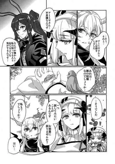 (Dai 2-Kai Halloween Festa) [noPland (mosuke)] empty (Arknights)