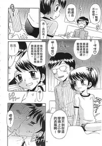 [Tamachi Yuki] Kore demo Otona Desu Kedo!? Mrs.LOLITA Kanzenban | 人家是大人啦! ～Mrs.LOLITA完全版 [Chinese]