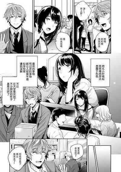 toshiue osananajimi ♂ o aega setai! Kanji teru koe, motto kikasete? | 想让年上竹马喘个不停！诱人的声音，再让我多听点吧？ 1-5