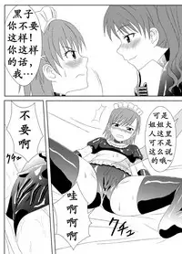 [Sombrero] Zetsuentai Lovers | 黑子酱不觉来电 (Toaru Kagaku no Railgun) [Chinese] [K记翻译]