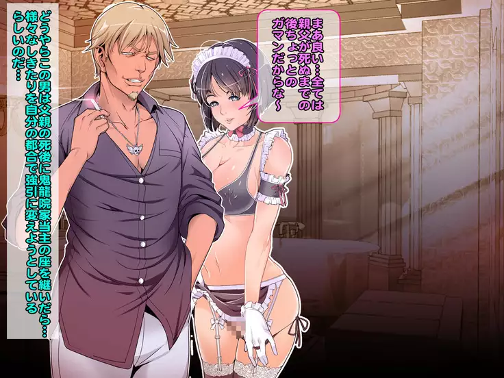 Boku Senyou JK Maid ga... Kichiku na Ani ni Netorareta!