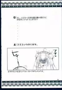 (C88) [Dennou Fuyu Mikan (Ueda Rieko)] Suzukoi. ~Manatsu no Ice Hen~ (VOCALOID)