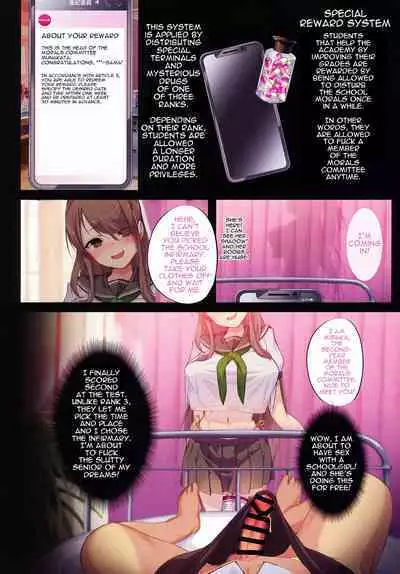 (C99) [Armadillo (Renji)] Chou Elite Kou ni Kakusareta Fuukiiin Seido Arienai Gakuen no Tokken to Gohoubi | The Secret Hidden By This Elite School's Morals Committee [English] {Doujins.com}