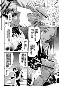 [Sabashi Renya] Hajirai Body [Chinese] [遠古守望者漢化]