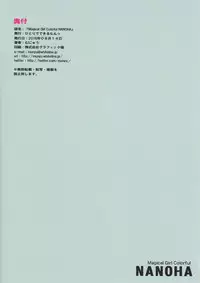 (C90) [Hitoride Dekirumon (Munyuu)] Magical Girl Colorful NANOHA (Mahou Shoujo Lyrical Nanoha)