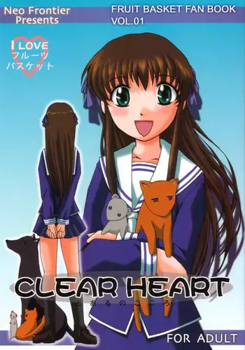 (C58) [Neo Frontier (Takuma Sessa)] CLEAR HEART (Fruits Basket)