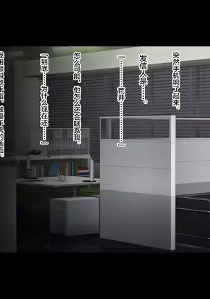 Tsuma ga Kakushiteita Video... ~Motokare Netorase Kansatsuki~ Kouhen