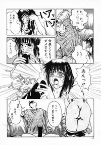 [Anmitsu Sou] Koi suru Kibun