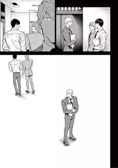 Zetsubou ni Nake | 绝望悲鸣 Ch. 1-9