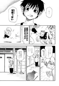 [Kawara Keisuke] Nanako-san Teki na Nichijou II