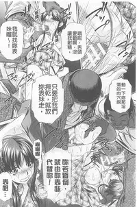 （NABURU）母娘姦刑 (真激COMICS)【Chinese】