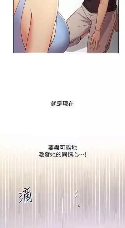 【周二连载】继母的朋友们(作者:Red-A&頸枕) 第1~68话