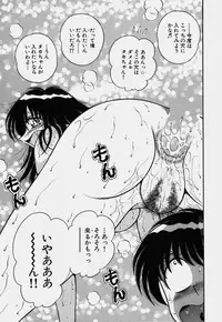 [Umino Sachi] Ultra Heaven 3