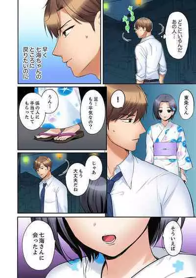 [Nanashiki Fuka] "Ato 3-kai wa Ikeru yo ne?" Otto no Kitaku Mae, Zetsurin Gitei ni Nando mo Hametaosareru Tsuma 36-40
