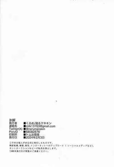 Hyoukai