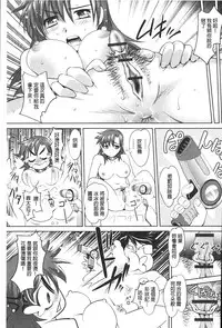 [RAYMON] Anal Choukyou Appli | 小菊花調教APP [Chinese]