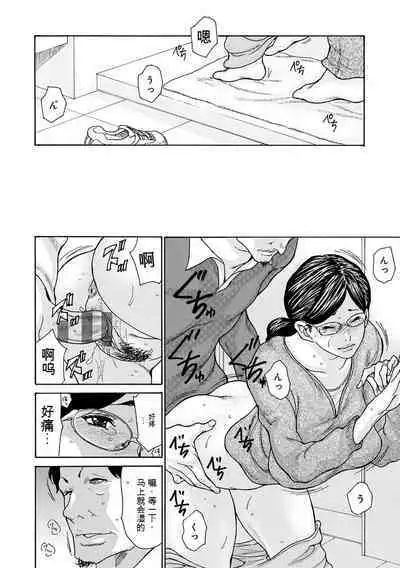 Shikkarimono no Tsuma ga Kinjo no Fushi ni Netorarete Kairaku Ochi Suru made