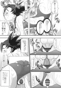 (C69) [AMP (Norakuro Nero)] Maiden Attribute | Otsu zokusei (Mai-Otome)