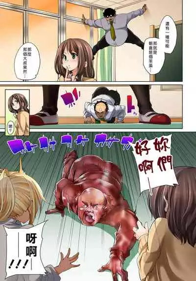 [Marui Maru] Hattara Yarechau!? Ero Seal ~Wagamama JK no Asoko o Tatta 1-mai de Dorei ni~ 1-21 [Chinese] [Den個人漢化] [Digital]